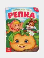 Медный русские народные сказки из картона, 10 страниц, "Репка", "Колобок", "Теремок"