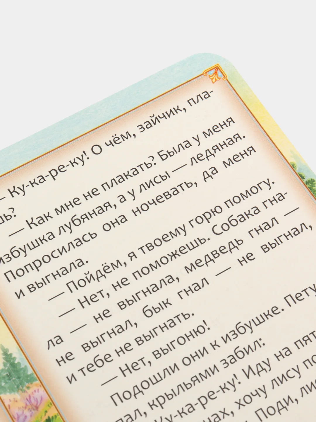 Бежевый меланж русские народные сказки из картона, 10 страниц, "Репка", "Колобок", "Теремок"