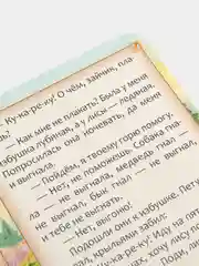 Бежевый меланж русские народные сказки из картона, 10 страниц, "Репка", "Колобок", "Теремок"