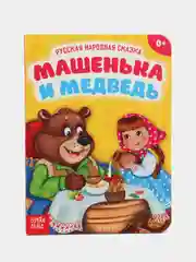 Хаки русские народные сказки из картона, 10 страниц, "Репка", "Колобок", "Теремок"