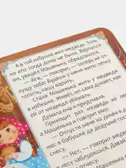 Хаки русские народные сказки из картона, 10 страниц, "Репка", "Колобок", "Теремок"