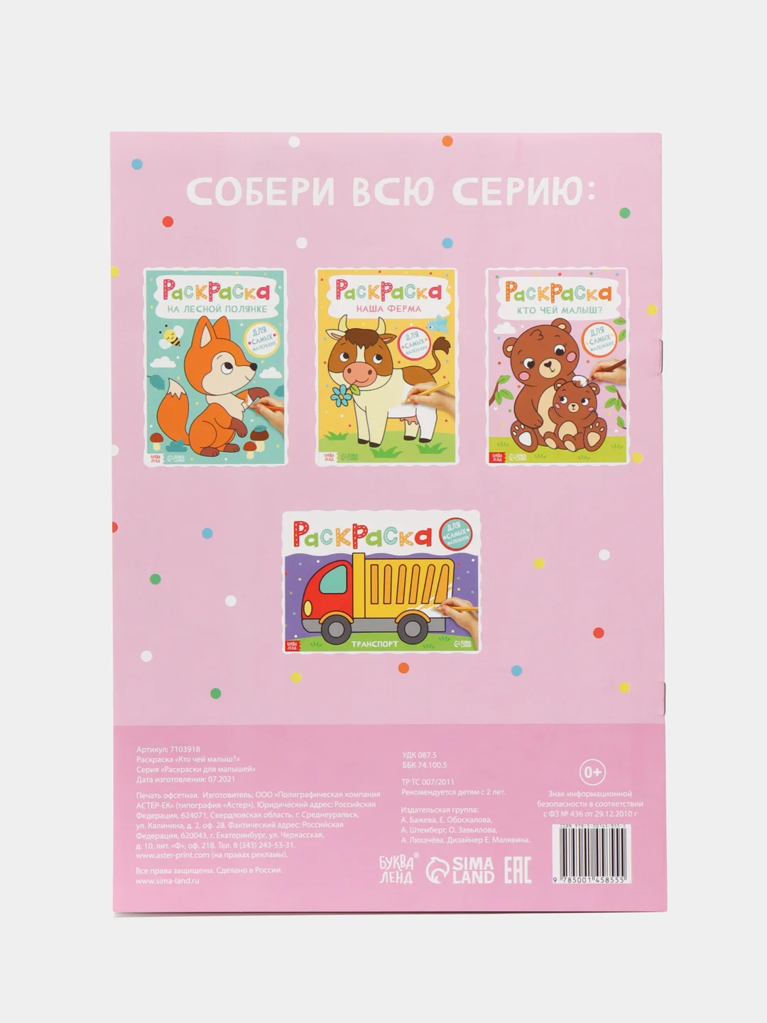 Хаки раскраска, А4, 16 страниц
