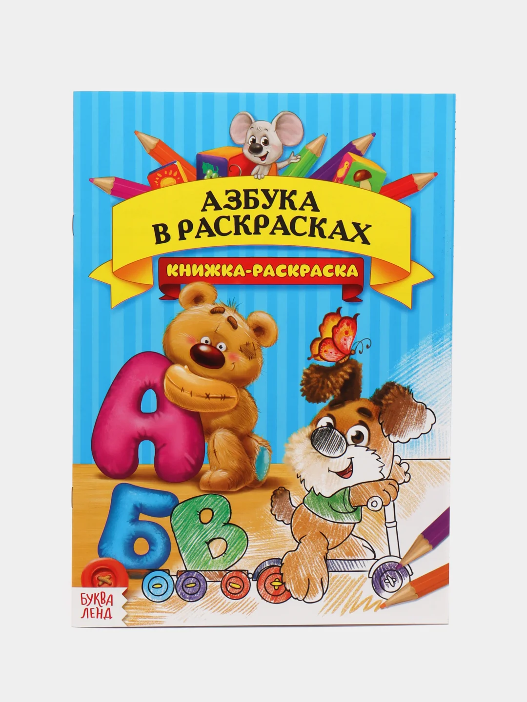 Терракотовый раскраска, А4, 16 страниц