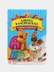 Терракотовый раскраска, А4, 16 страниц