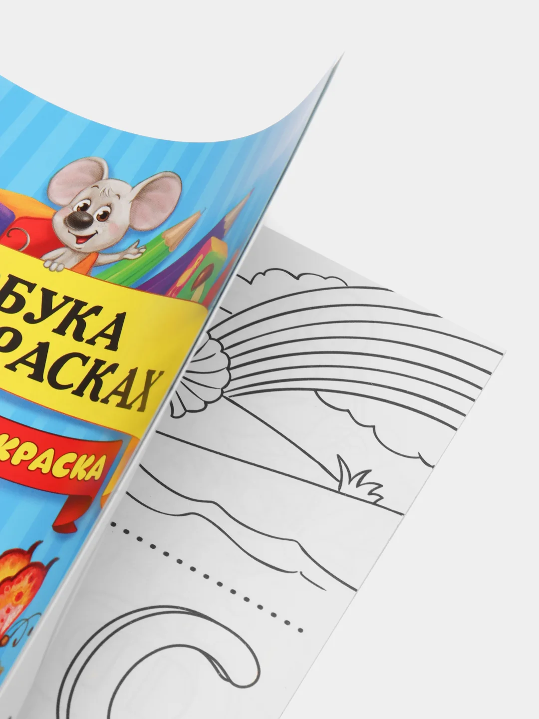 Терракотовый раскраска, А4, 16 страниц