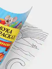 Терракотовый раскраска, А4, 16 страниц