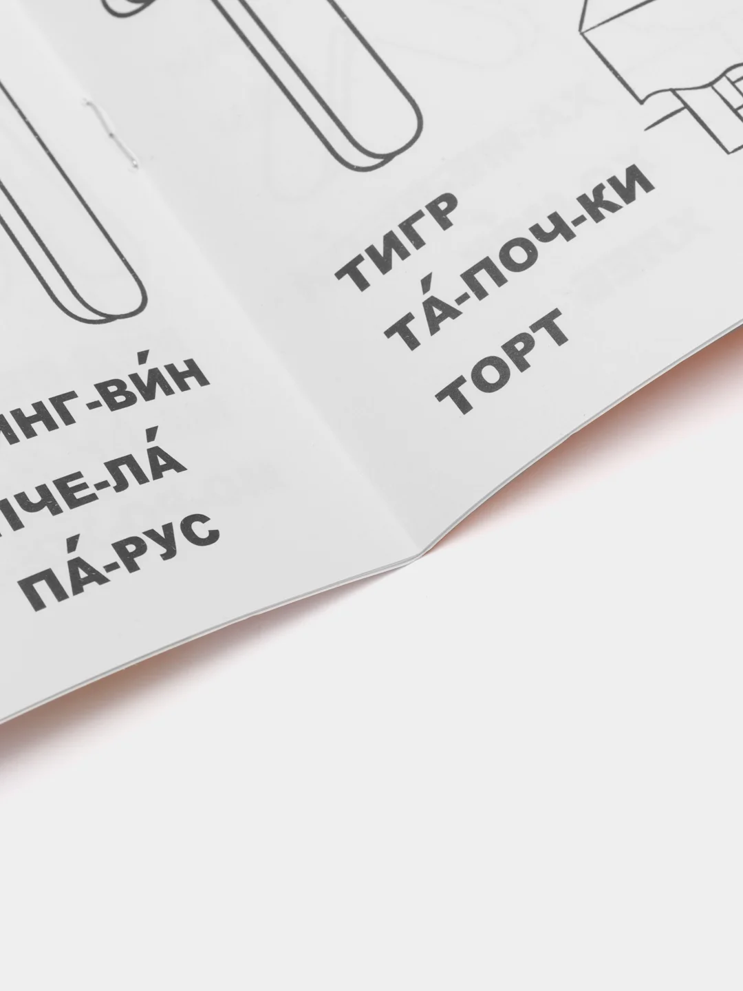 Терракотовый раскраска, А4, 16 страниц