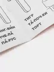 Терракотовый раскраска, А4, 16 страниц