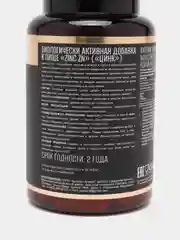 БАД к пище AWOCH ACTIVE ZINC CITRATE, цинк цитрат, 75 мг, 60 капсул, 27 г