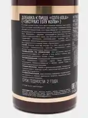 Добавки к пище AWOCH ACTIVE GOTU KOLA, 200 мг, 60 капсул
