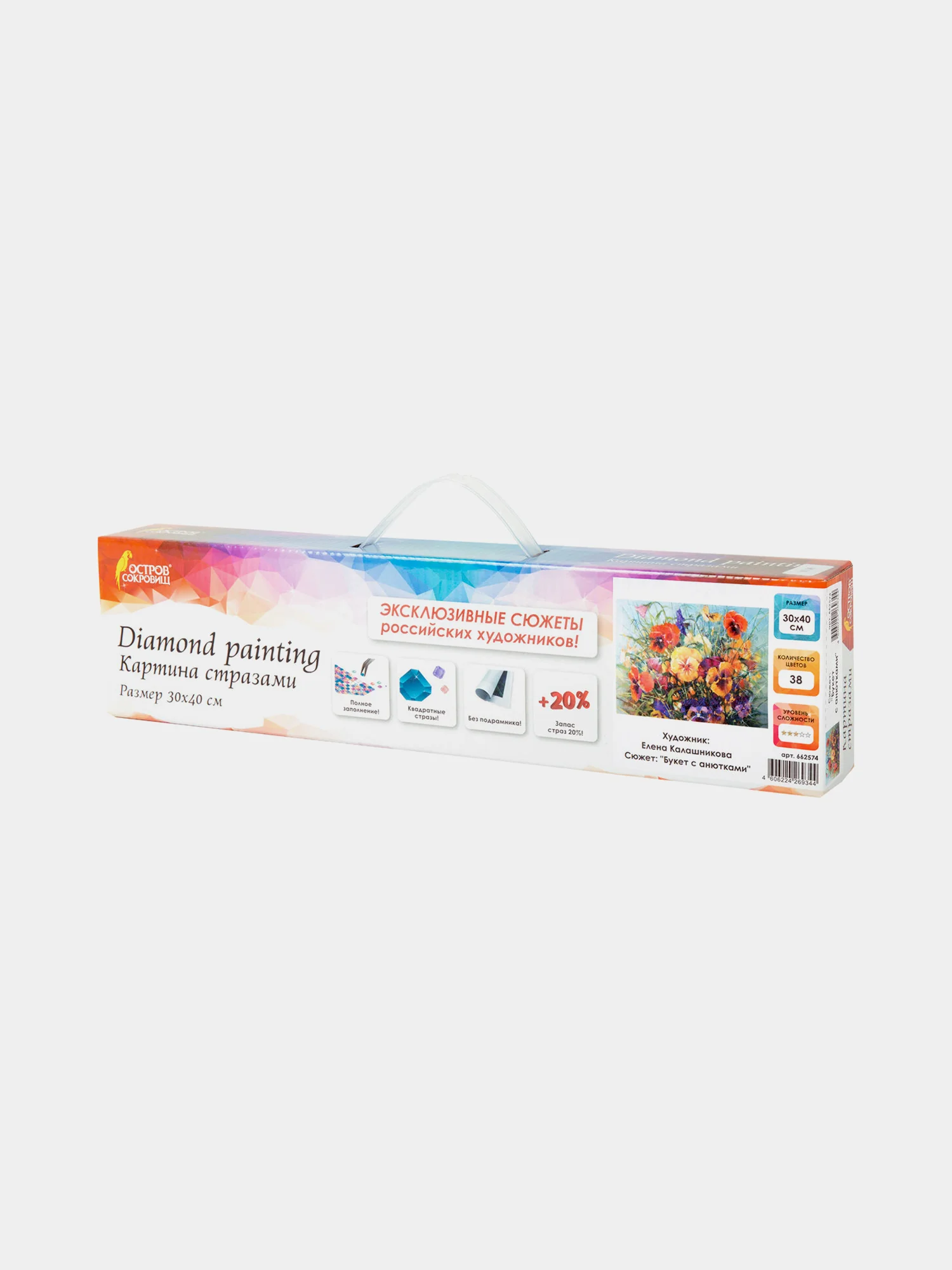 Алмазная мозаика картина вышивка из страз 30*40см, "Букет с анютками", 662574