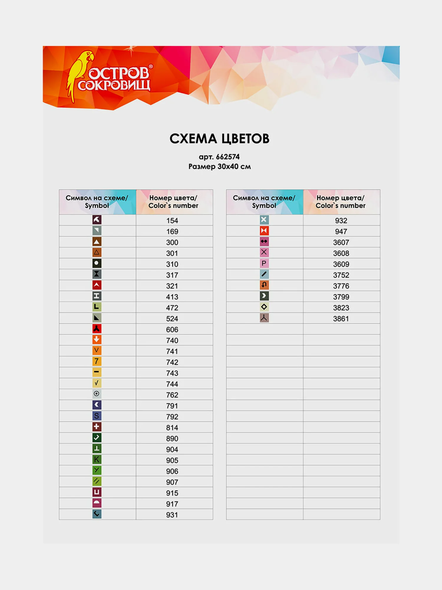 Алмазная мозаика картина вышивка из страз 30*40см, "Букет с анютками", 662574