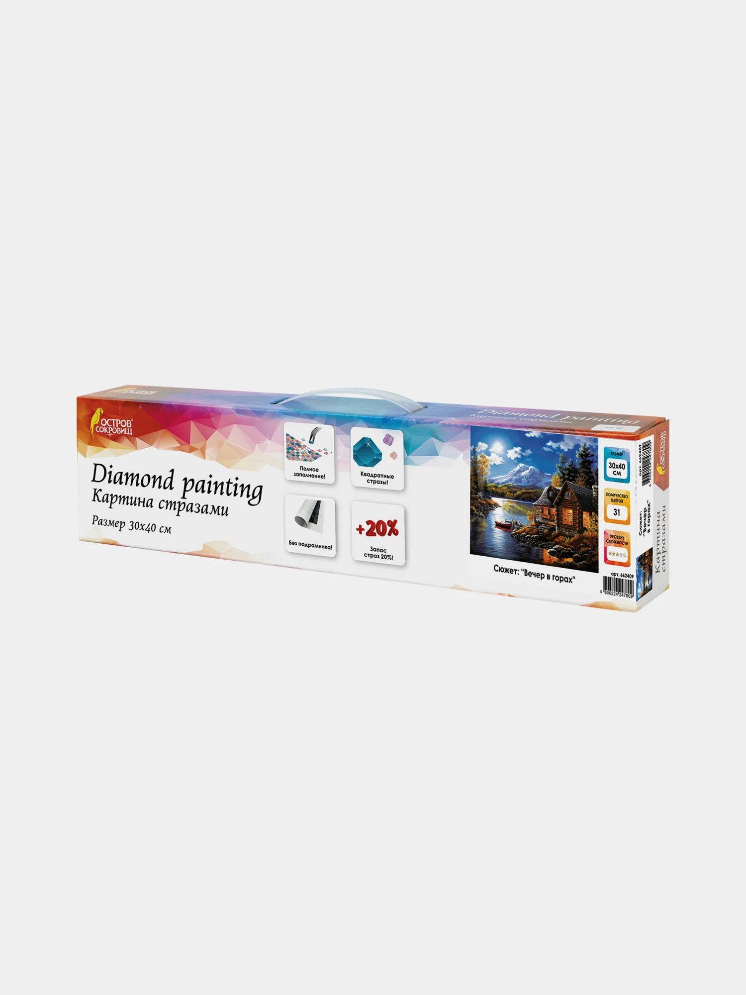 Алмазная мозаика картина вышивка из страз 30*40 см, "Вечер в горах", 662409