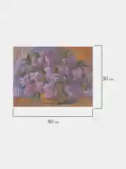 Алмазная мозаика картина вышивка из страз 30*40 см, "Пушистая сирень", 662402