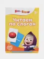 Обучающая игра Маша и Медведь "Читаем по слогам", 3+