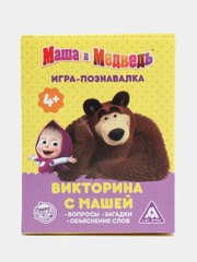 Игра развивающая Маша и Медведь "Викторина с Машей"