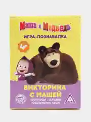 Игра развивающая Маша и Медведь "Викторина с Машей"