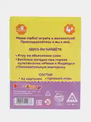 Игра развивающая Маша и Медведь "Викторина с Машей"