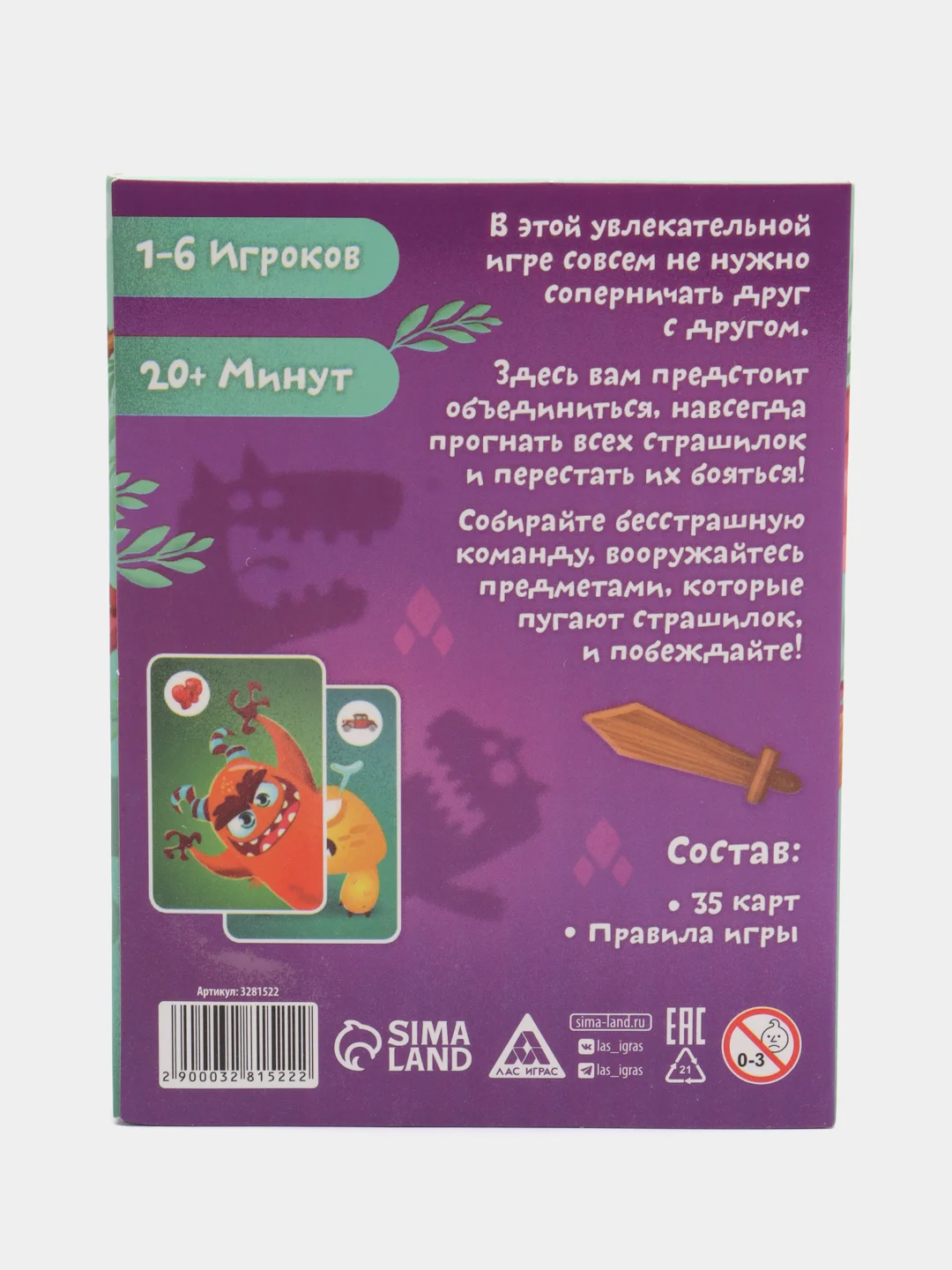 Настольная обучающая игра "Победитель монстров"