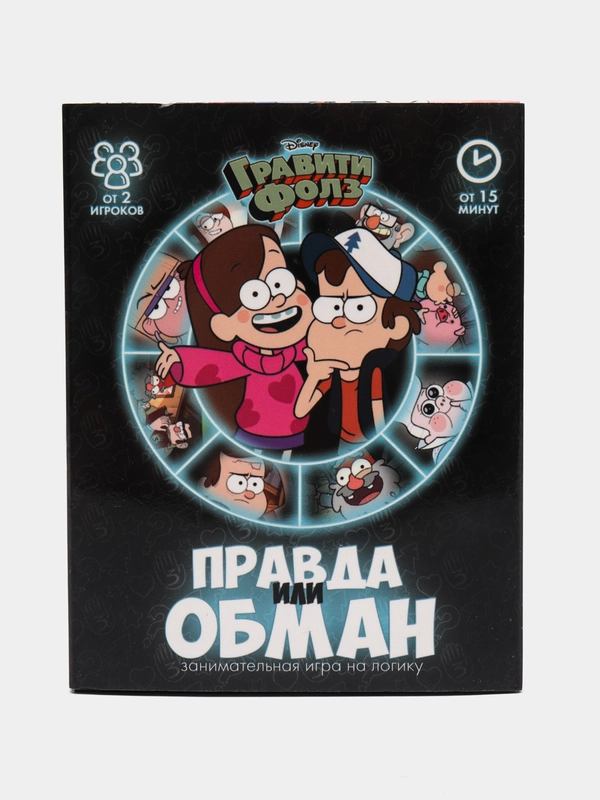 Игра на логику "Гравити Фолз. Правда или обман"