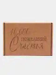 Картонная коробка "10 000 пожеланий счастья", микрогофрокартон, 16х11х6 см