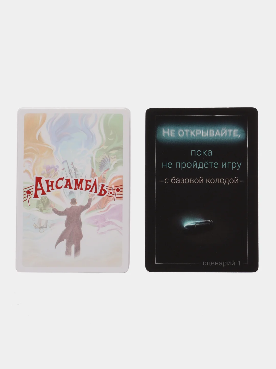 Настольная игра "Ансамбль"