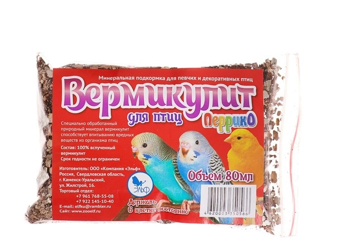 Минеральный кормовой сорбент Вермикулит для декоративных птиц
