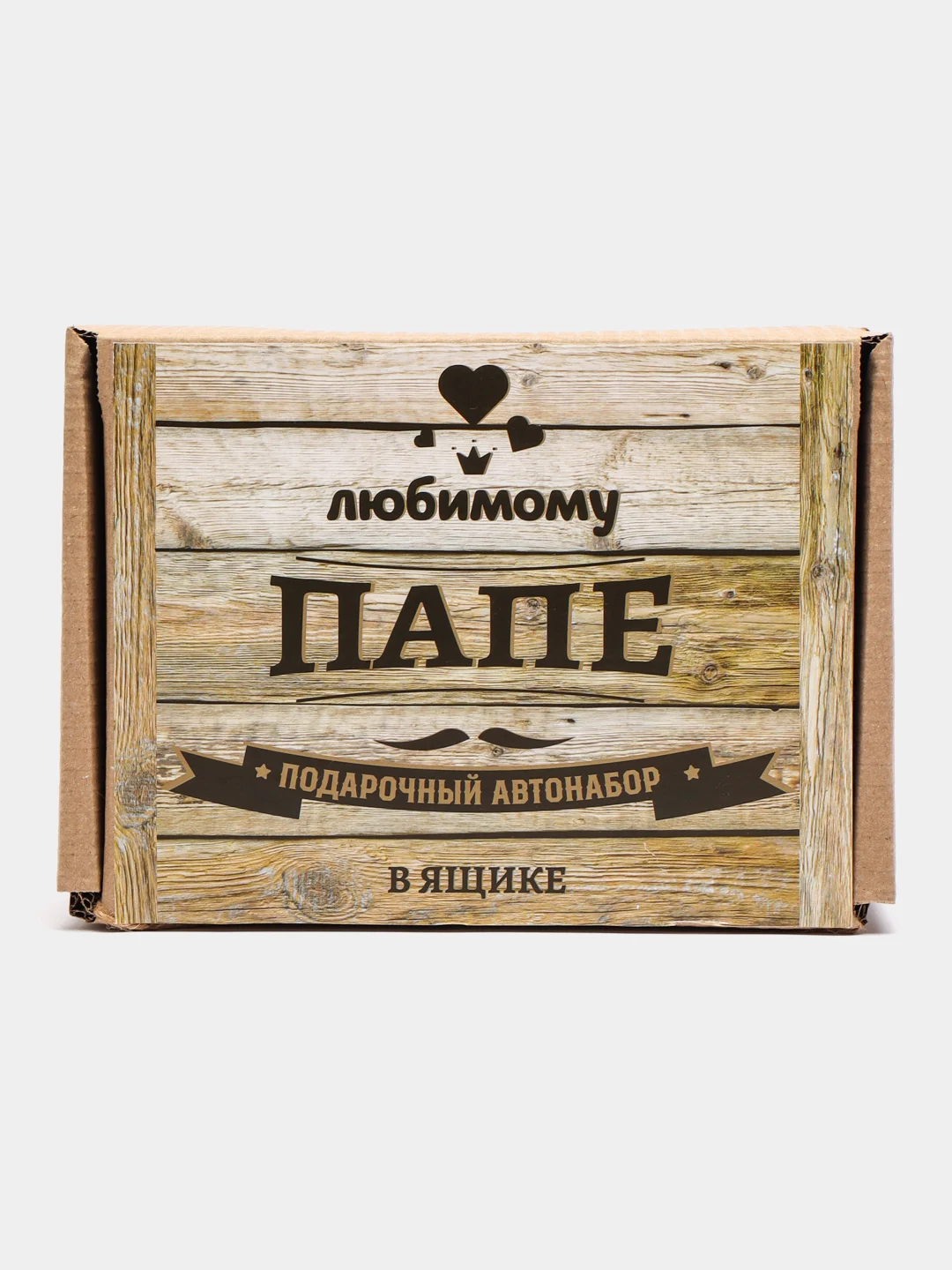Подарочный бокс "Любимому папе", автонабор для ухода