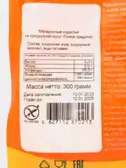 Макароны фигурные, из кукурузной муки, рожок средний, 300 г
