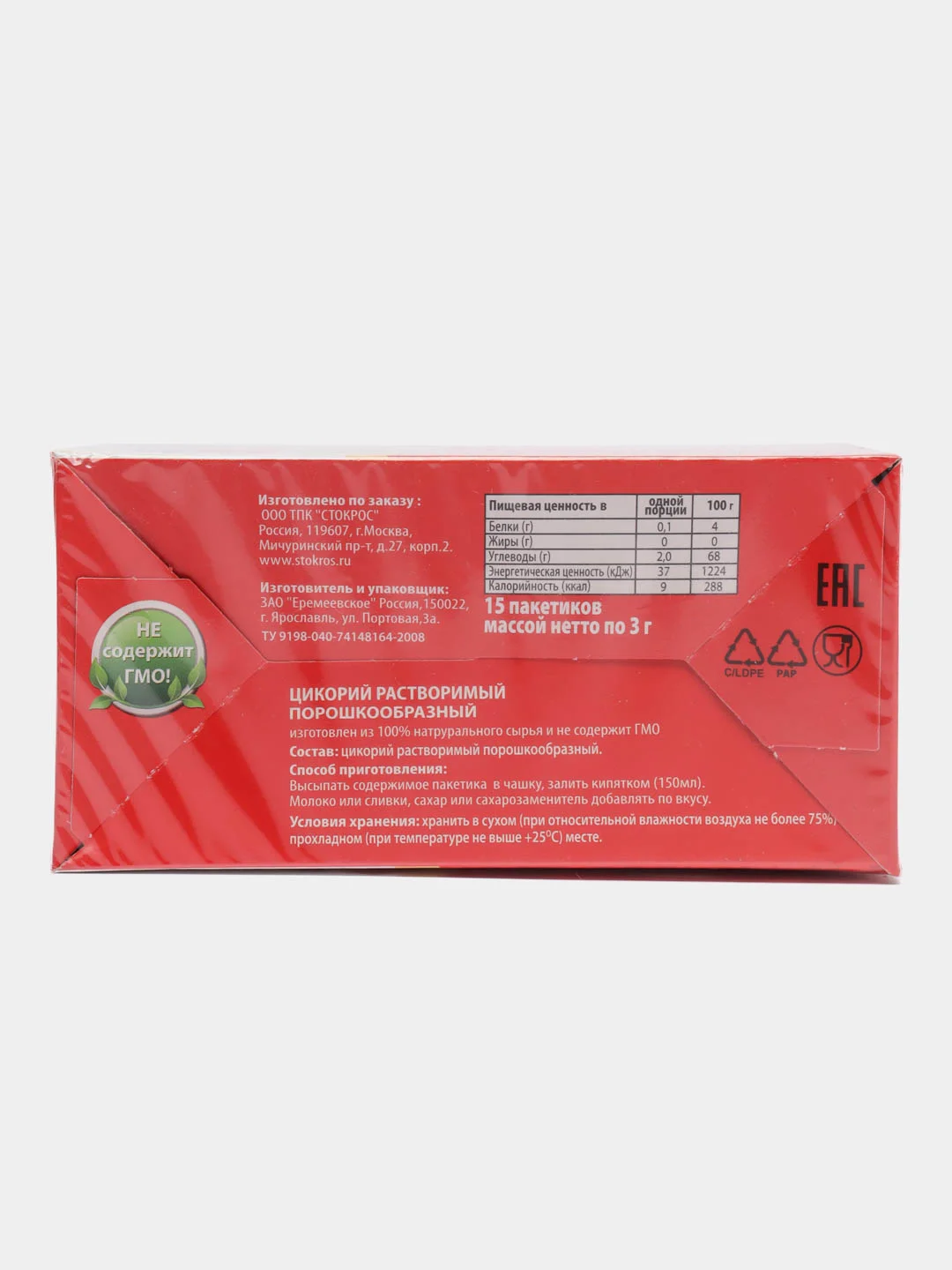 Цикорий растворимый порошкообразный "Русский цикорий" натуральный ...