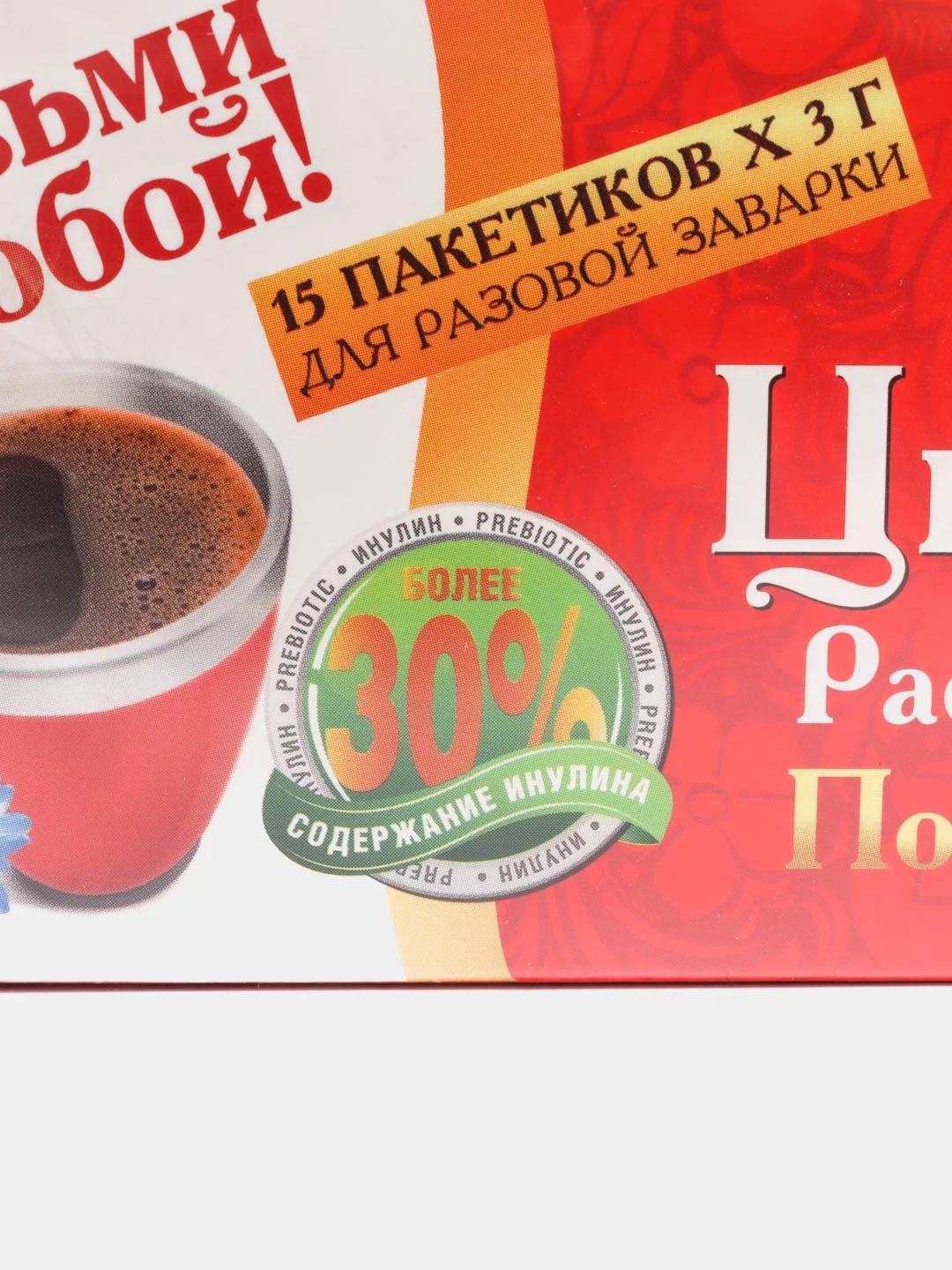 Цикорий растворимый порошкообразный "Русский цикорий" натуральный ...