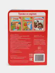 Серый металлик русские народные сказки из картона, 10 страниц, "Репка", "Колобок", "Теремок"