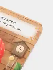 Серый металлик русские народные сказки из картона, 10 страниц, "Репка", "Колобок", "Теремок"