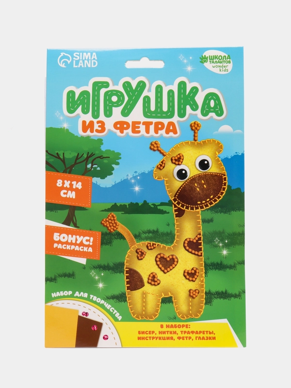 Игрушка из фетра, набор для создания Жираф