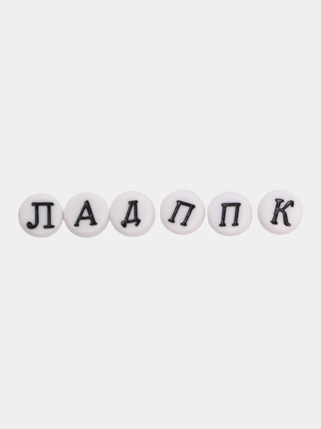Черный бусины с буквами, 15 г, 110-120 штук