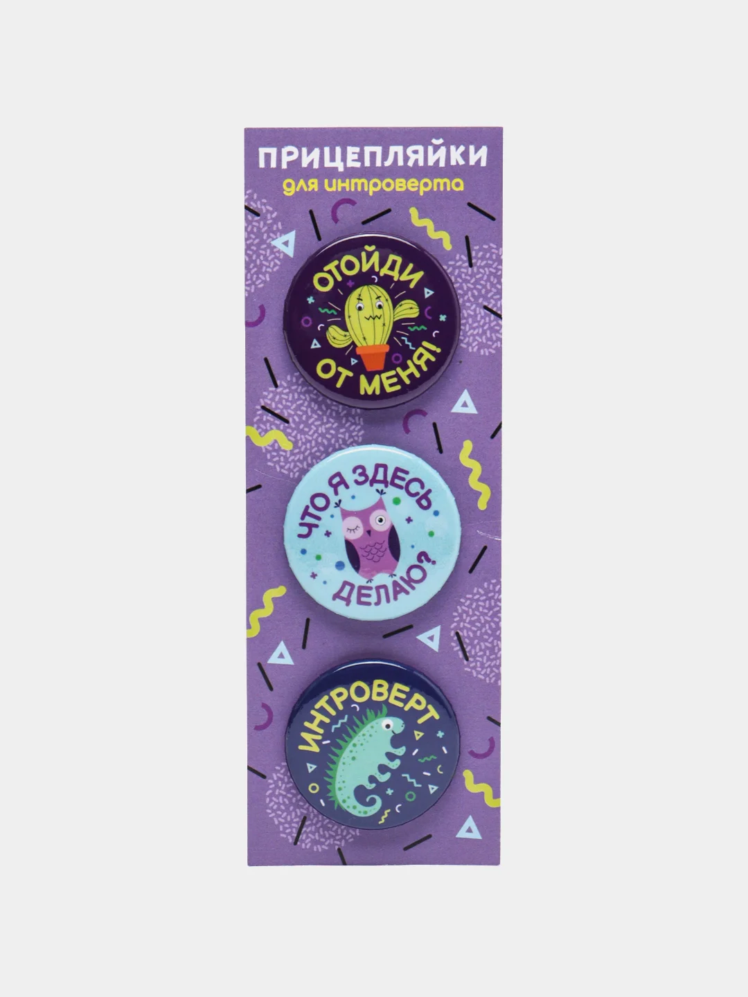 Лавандовый набор значков "Прицепляйки", 3 шт, d 38 мм