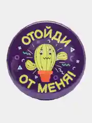 Лавандовый набор значков "Прицепляйки", 3 шт, d 38 мм