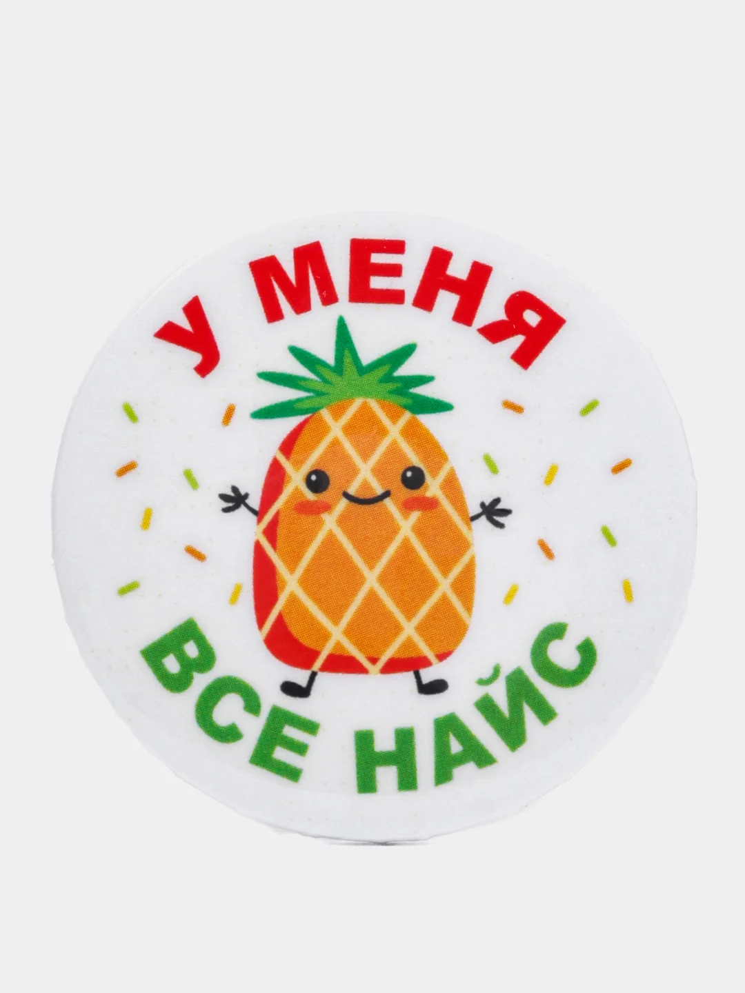 Алый набор значков "Прицепляйки", 3 шт, d 38 мм