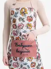 Коралловый фартук, бабушке