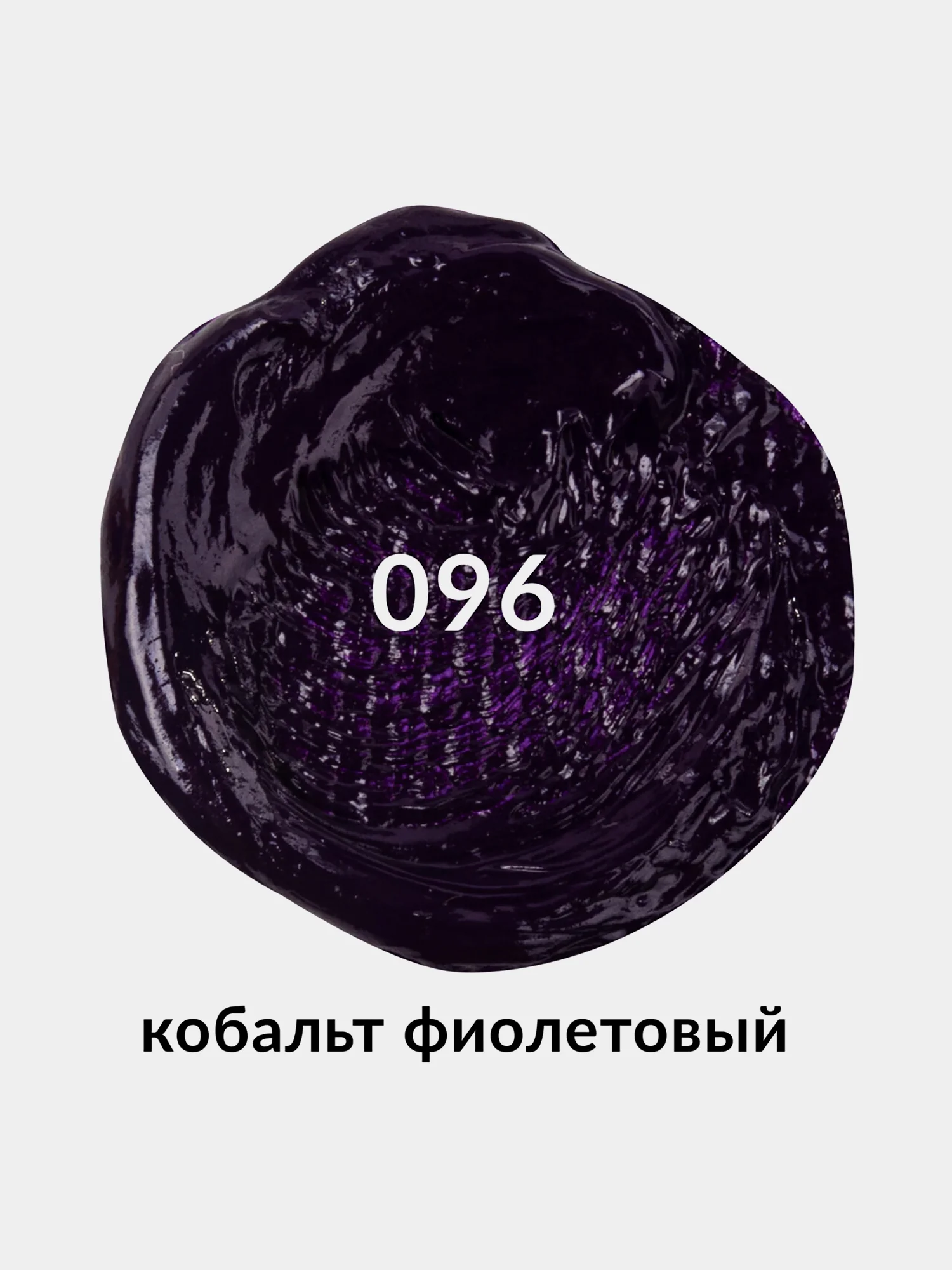 Краска масляная художественная для рисования BRAUBERG ART 46 мл КОБАЛЬТ ФИОЛЕТОВЫЙ, 191452