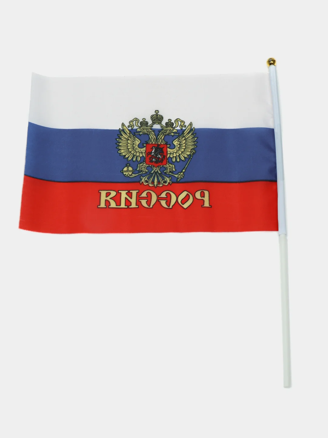 Флаг России триколор , 9 мая с гербом, 12 штук в упаковке, полиэфирный шёлк, 14*20см