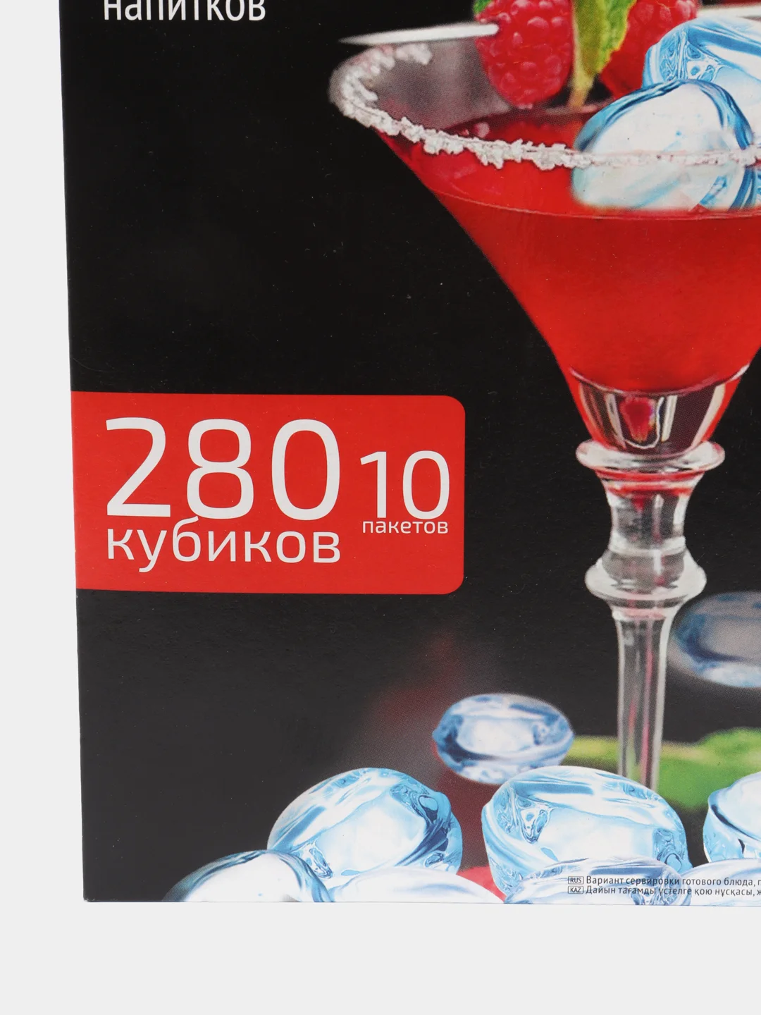 Пакеты для заморозки кубиков льда, для быстрого охлаждения напитков, 280 кубиков