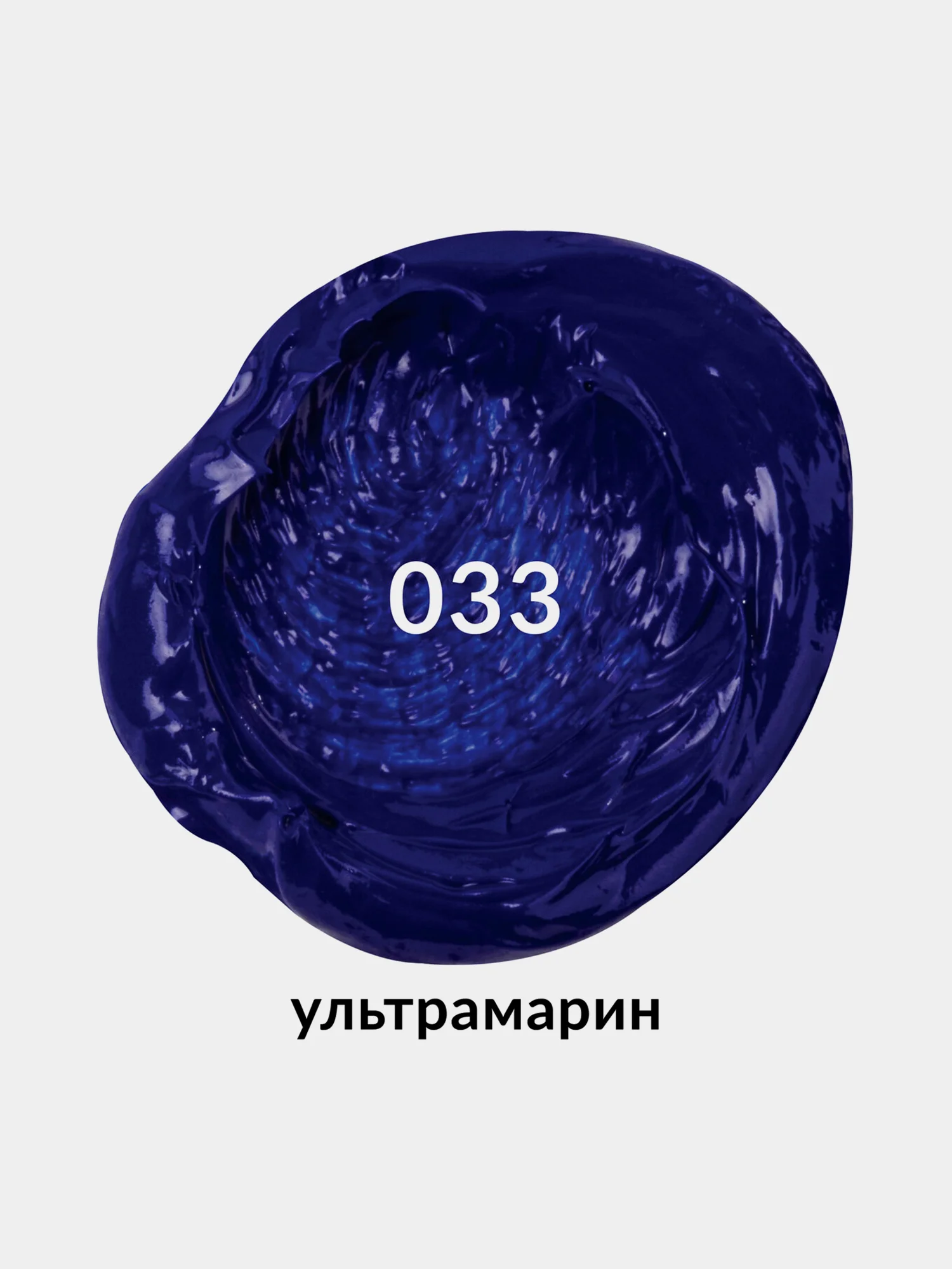 Краска масляная художественная для рисования BRAUBERG ART 46 мл УЛЬТРАМАРИН, 191416