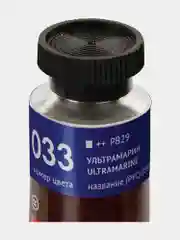 Краска масляная художественная для рисования BRAUBERG ART 46 мл УЛЬТРАМАРИН, 191416