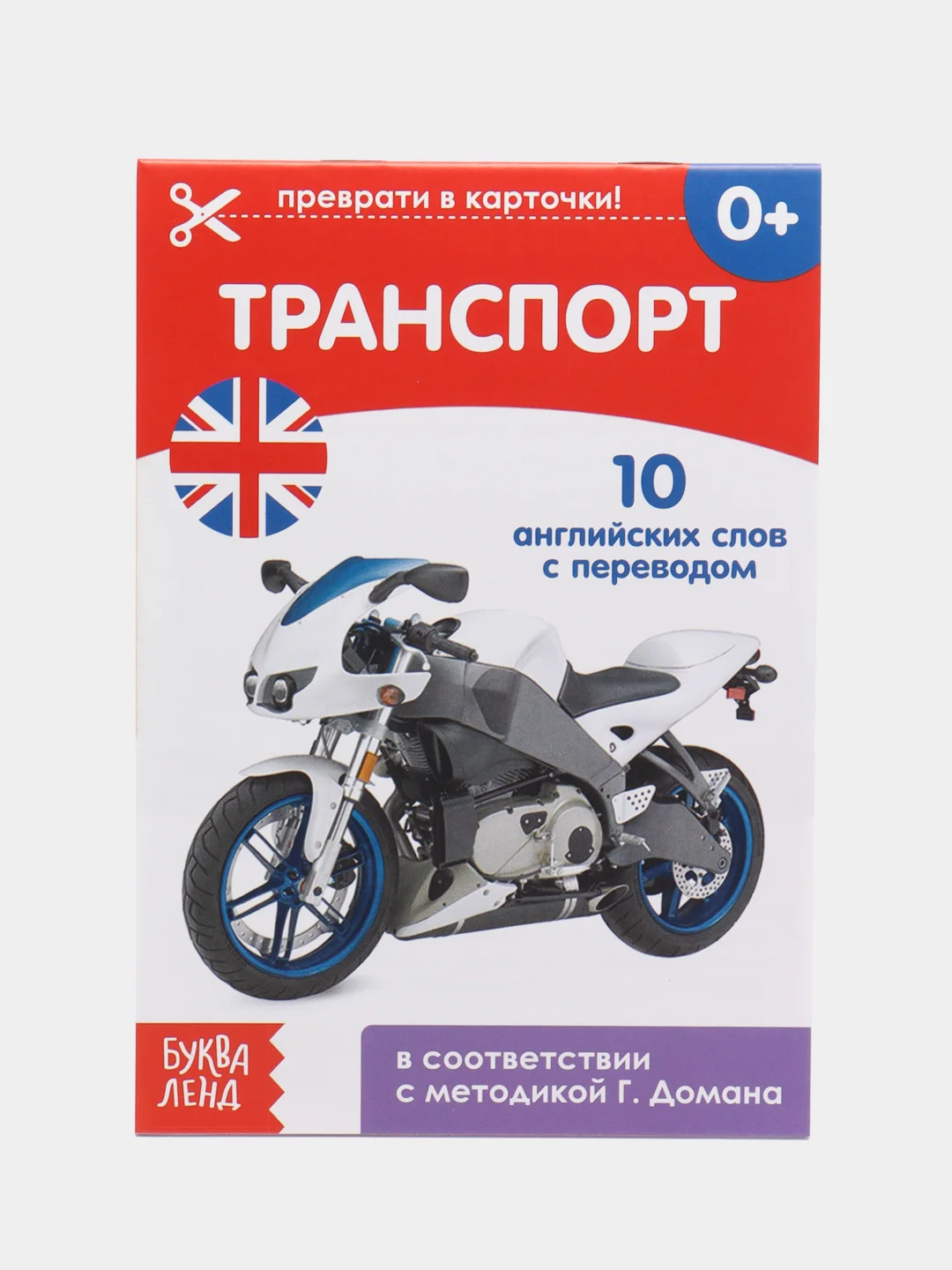 Бордовый развивающие карточки по методике Г. Домана в одном месте (мега)
