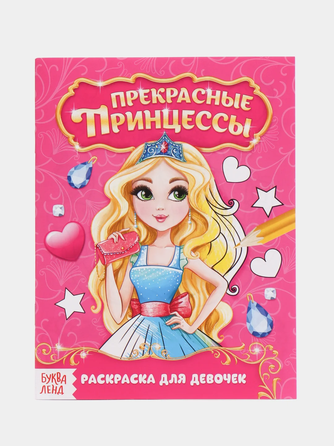 Алый наборы раскрасок по 1, 4, 7, 10, 15 и 20 штук