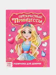 Алый наборы раскрасок по 1, 4, 7, 10, 15 и 20 штук
