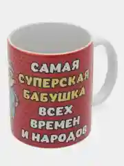 Красный кружка с принтом "Женская версия"
