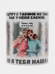 Оранжевый кружка с принтом "Женская версия"