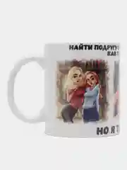 Оранжевый кружка с принтом "Женская версия"